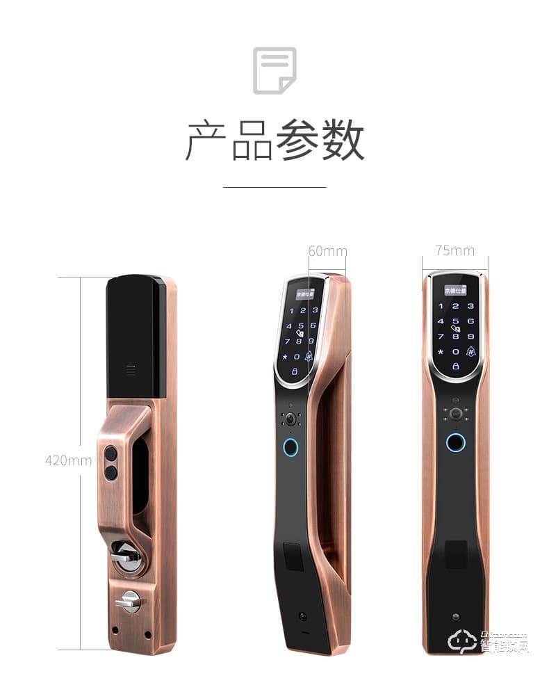 京德仕曼智能鎖 K6(貓眼版)家用防盜門指紋鎖