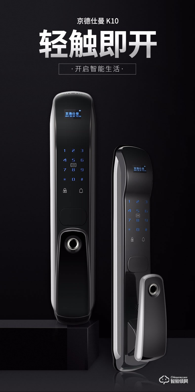 京德仕曼智能鎖 K10家用防盜門智能密碼鎖