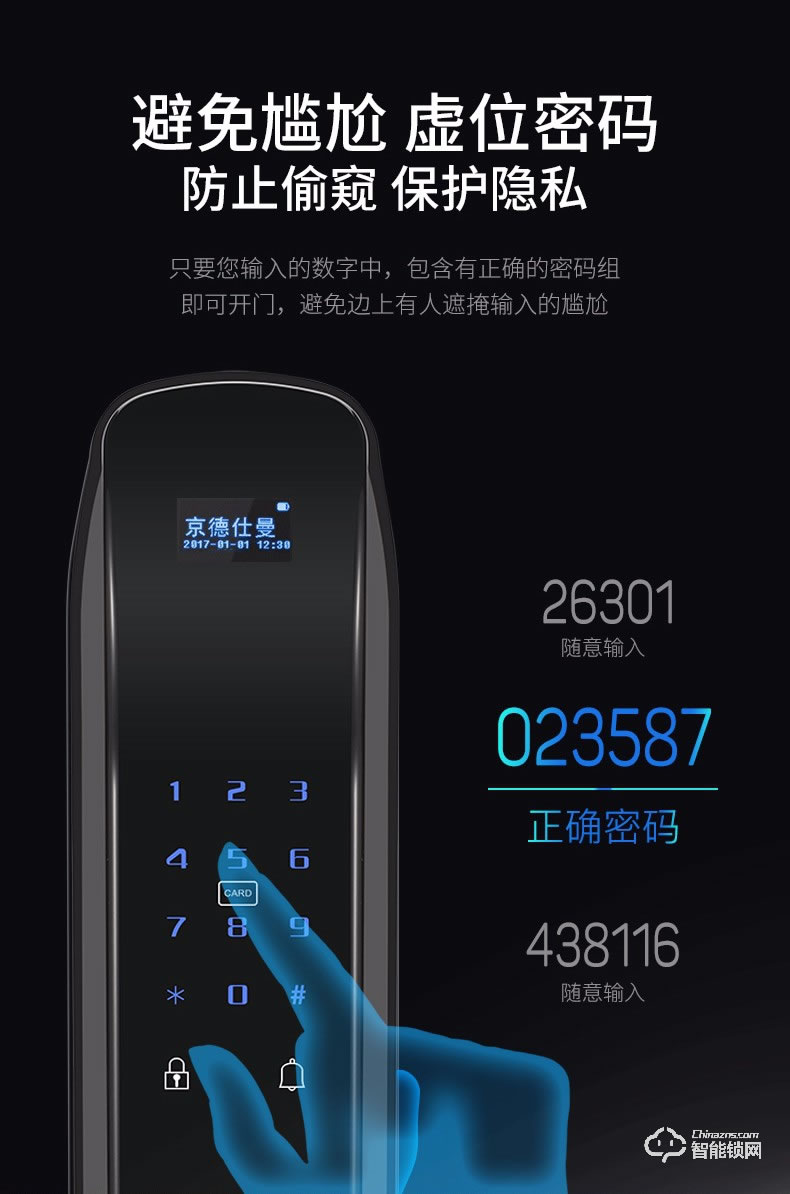 京德仕曼智能鎖 K10家用防盜門智能密碼鎖