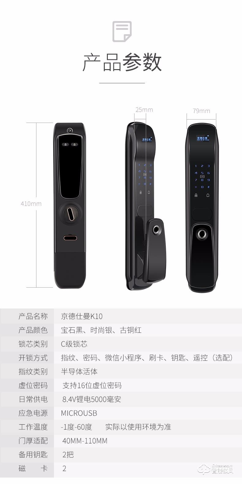 京德仕曼智能鎖 K10家用防盜門智能密碼鎖