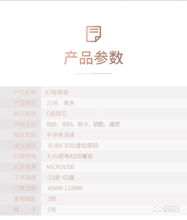 京德仕曼智能鎖 K3家用防盜門智能鎖電子鎖