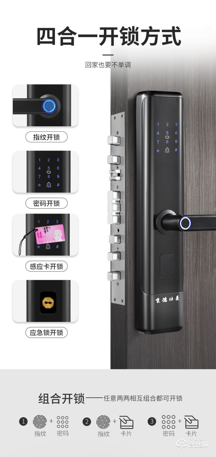 京德仕曼智能鎖 M2家用防盜門密碼智能鎖