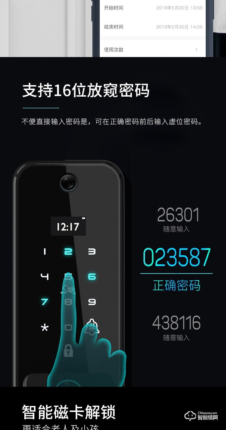 安嘉智能鎖 AN-X9全自動可視貓眼智能鎖