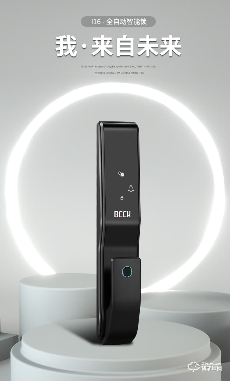 博克智能鎖 P16家用全自動電子門鎖