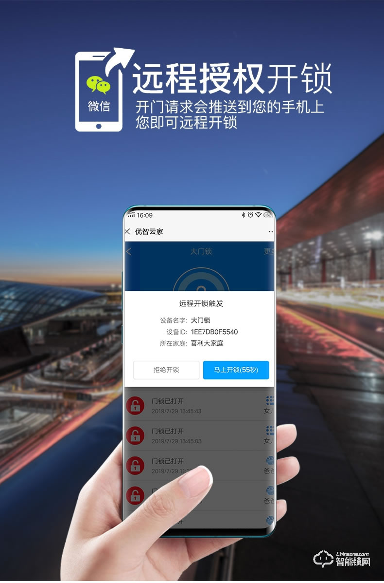 博克智能鎖 P16家用全自動電子門鎖