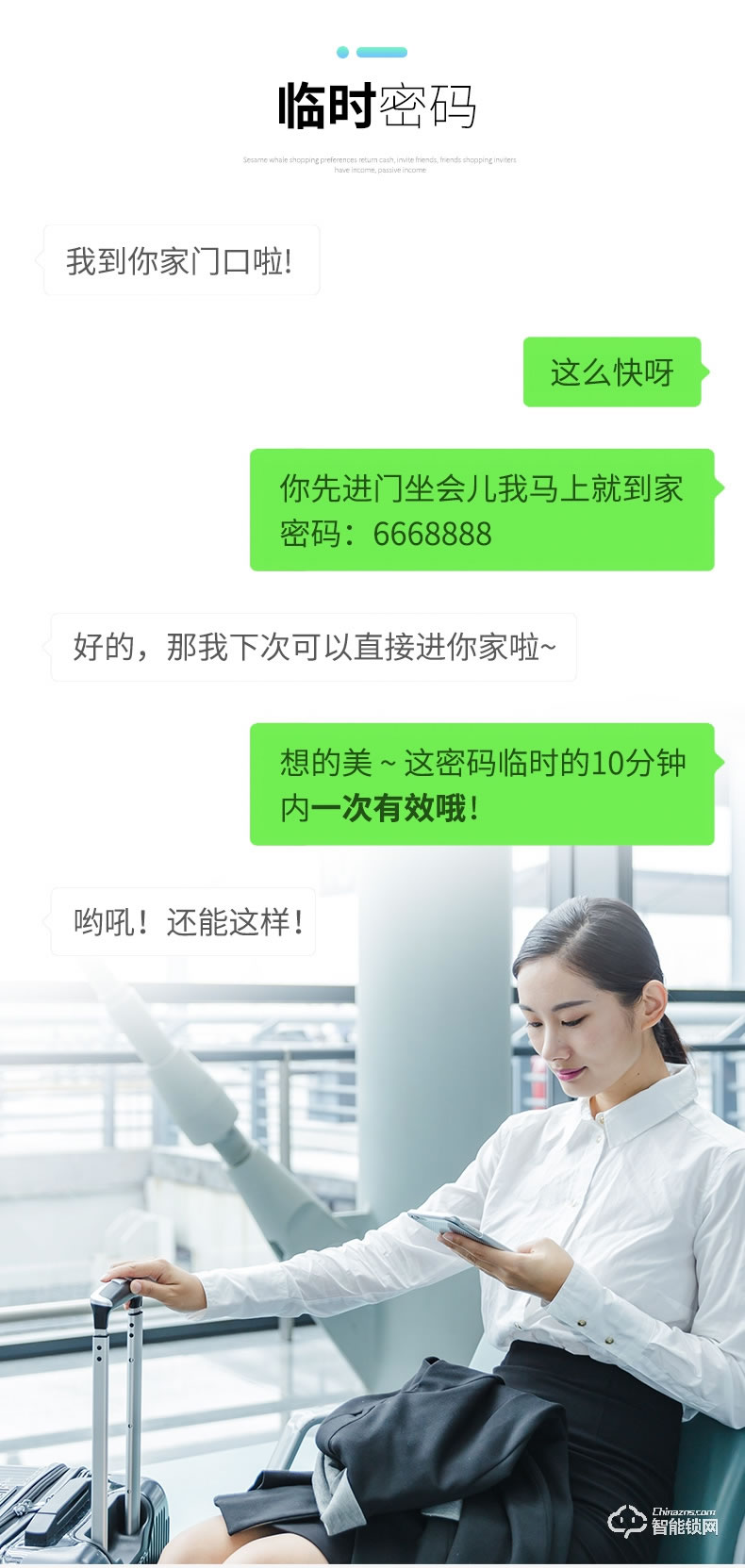 博克智能鎖 P16家用全自動電子門鎖