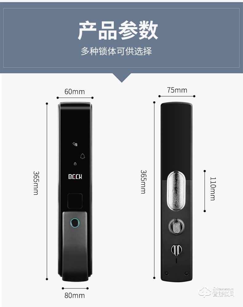 博克智能鎖 P16家用全自動電子門鎖