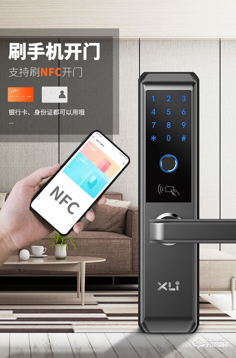 博克智能鎖 I1家用防盜門密碼鎖電子門鎖