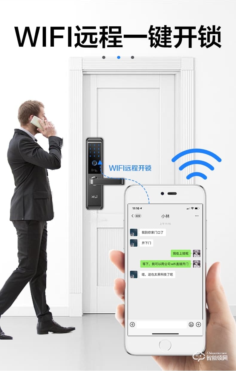 博克智能鎖 I1家用防盜門密碼鎖電子門鎖