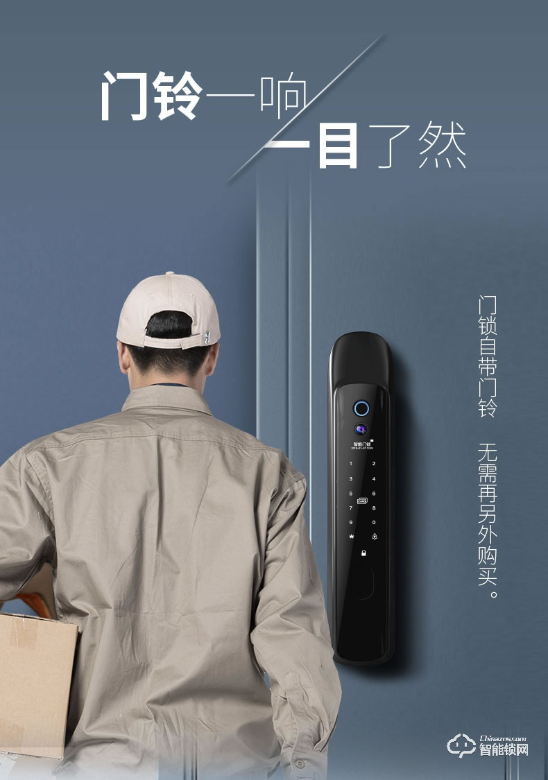 博克智能鎖 I16W監(jiān)控?cái)z像貓眼入戶門(mén)鎖