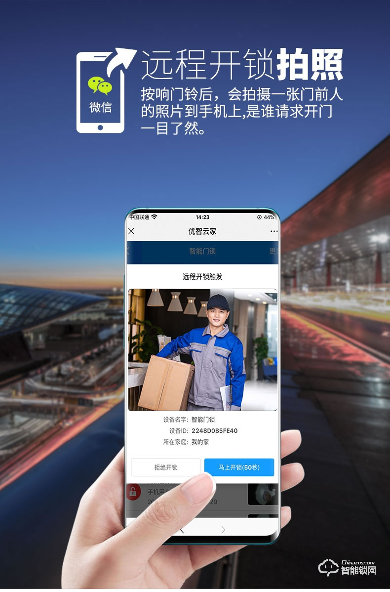 博克智能鎖 I16W監(jiān)控?cái)z像貓眼入戶門(mén)鎖