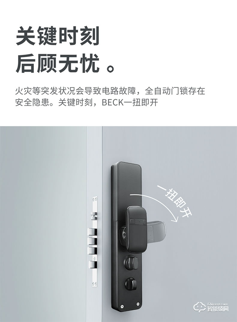 博克智能鎖 I8WA家用防盜門密碼鎖大門鎖