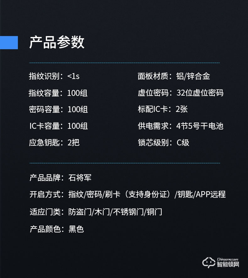 石將軍智能鎖 S3Pro家用防盜門智能門鎖密碼鎖