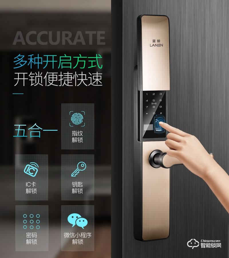 藍鯨智能鎖 A6滑蓋式家用防盜門密碼電子鎖