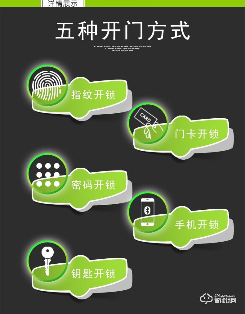 菲斯格樂智能鎖 6818滑蓋電子智能門鎖