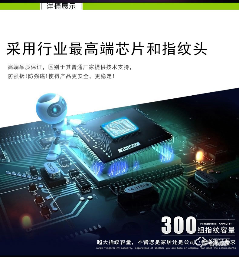 菲斯格樂智能鎖 6818滑蓋電子智能門鎖