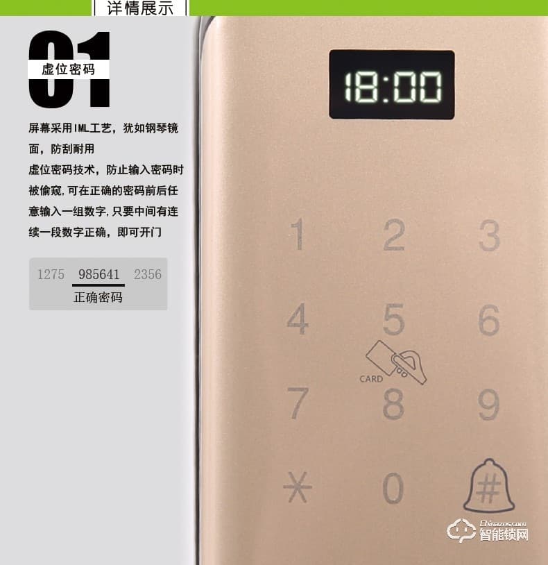菲斯格樂(lè)智能鎖 6853家用防盜門智能門鎖密碼鎖