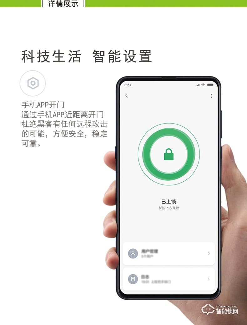 菲斯格樂(lè)智能鎖 6853家用防盜門智能門鎖密碼鎖