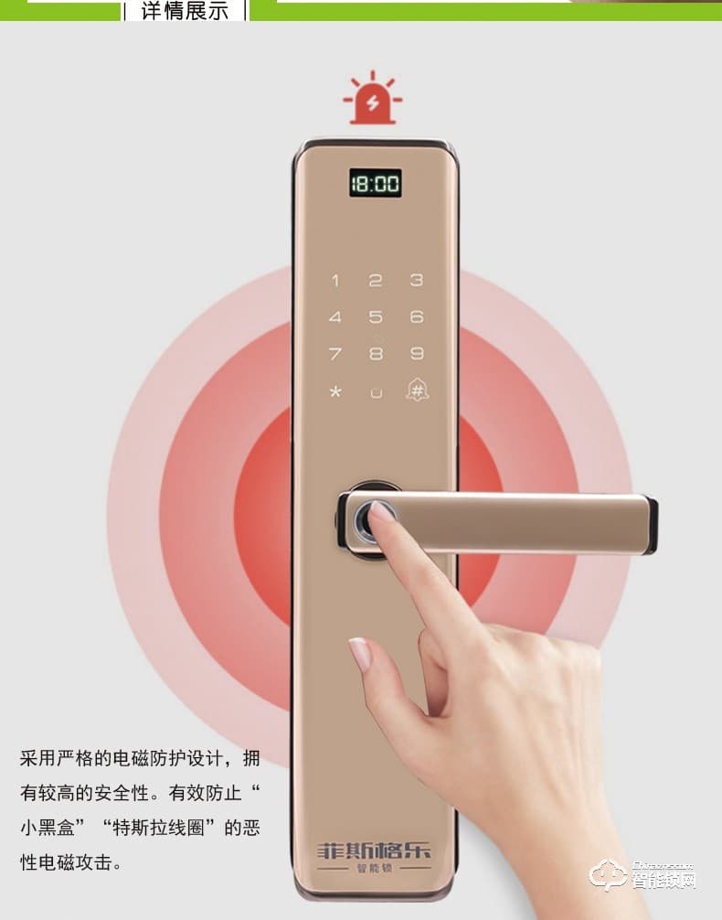 菲斯格樂(lè)智能鎖 6853家用防盜門智能門鎖密碼鎖