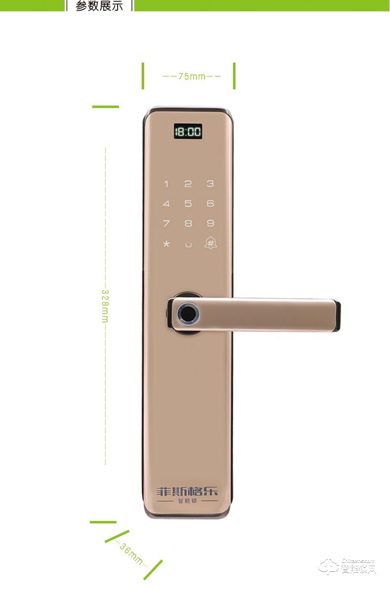 菲斯格樂(lè)智能鎖 6853家用防盜門智能門鎖密碼鎖