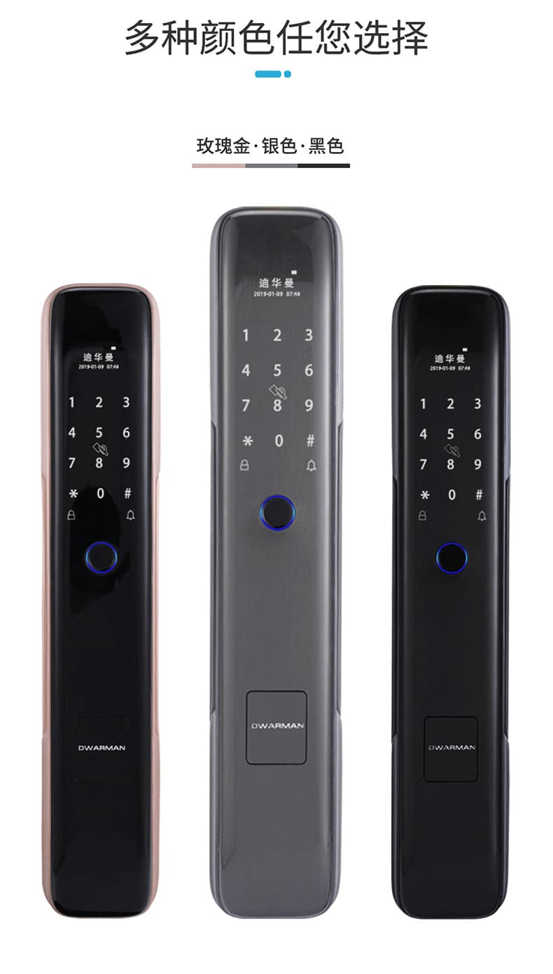 迪華曼智能鎖 家用防盜門全自動密碼鎖