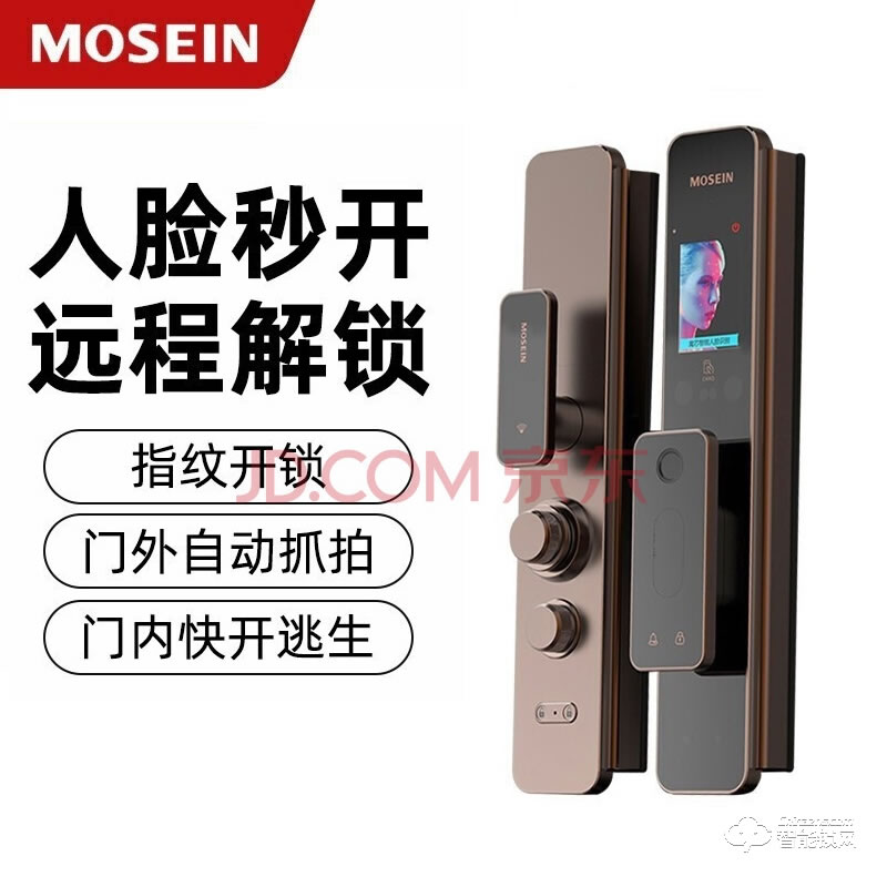 魔芯智能鎖 M2人臉識(shí)別門鎖全自動(dòng)指紋智能鎖