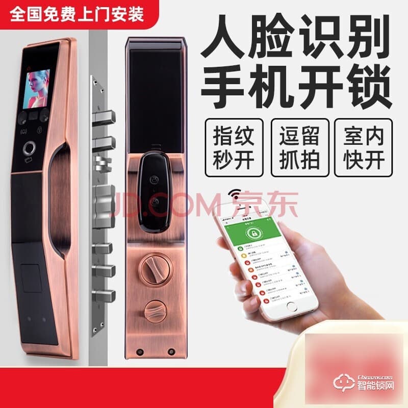 魔芯智能鎖 FX99全自動智能鎖指紋鎖電子鎖