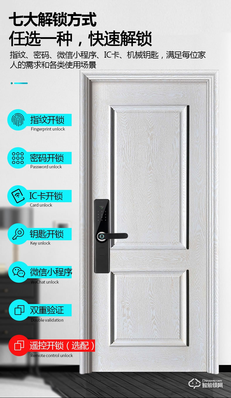 南極星智能鎖 半自動家用防盜門智能鎖