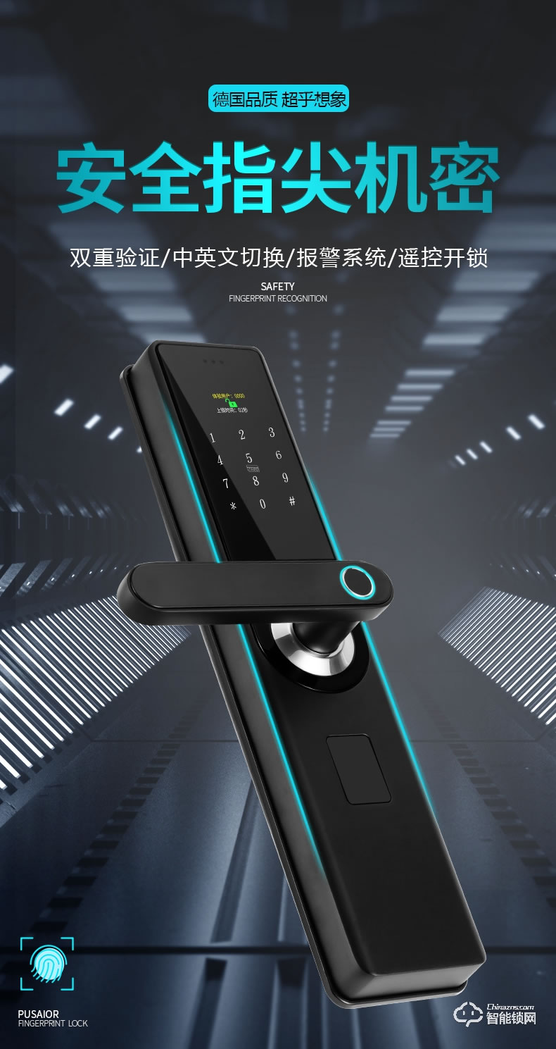 南極星智能鎖 家用防盜門通用電子密碼鎖