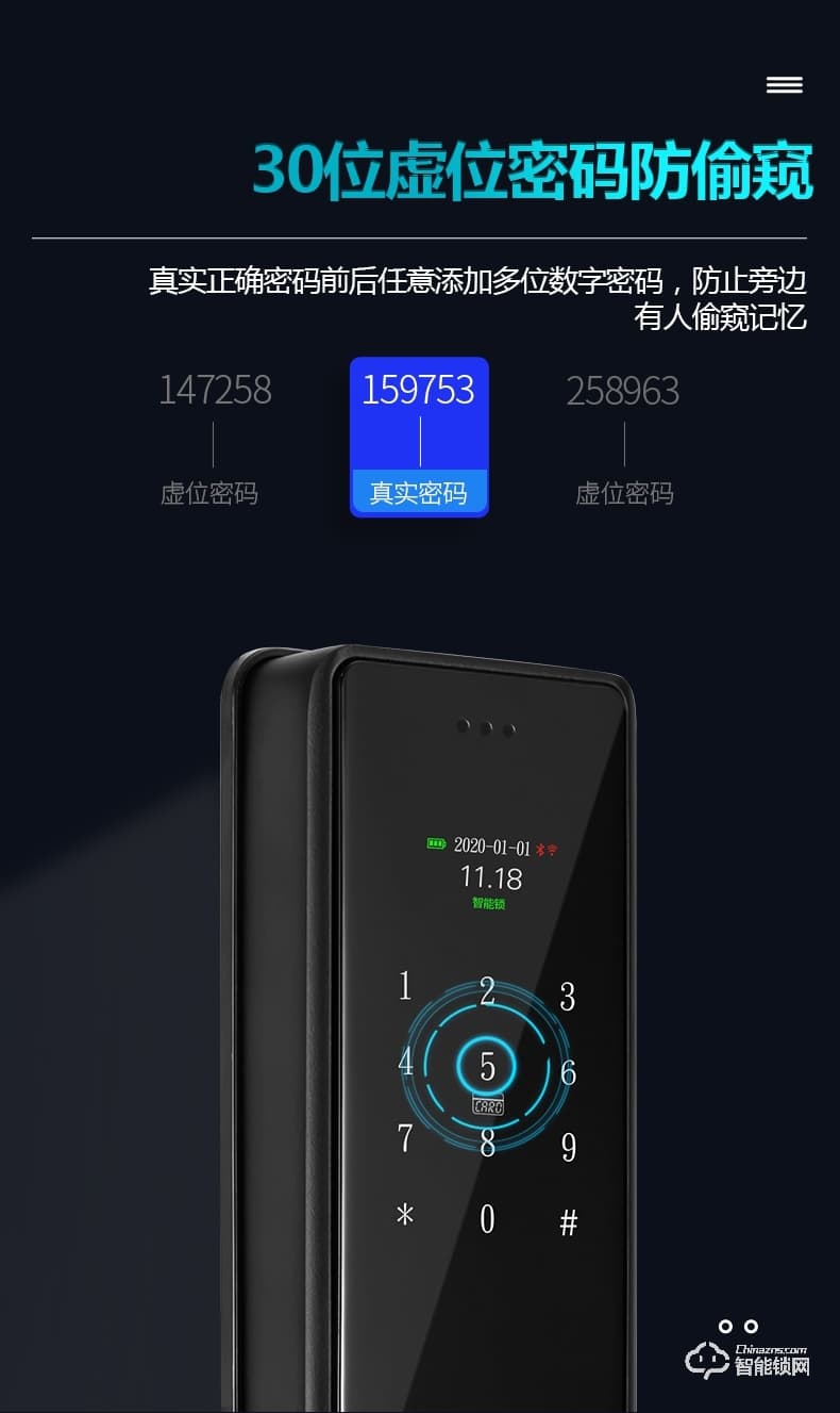 南極星智能鎖 家用防盜門通用電子密碼鎖