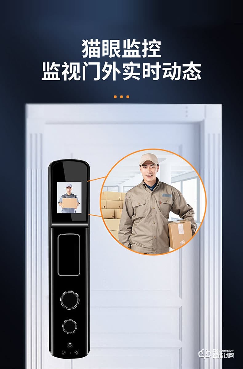 南極星智能鎖 X3全自動可視貓眼智能鎖