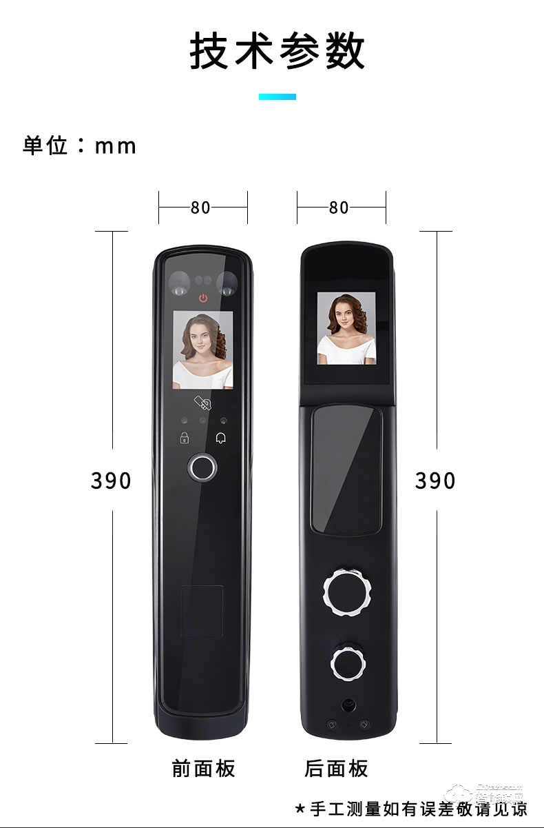 南極星智能鎖 X3全自動可視貓眼智能鎖