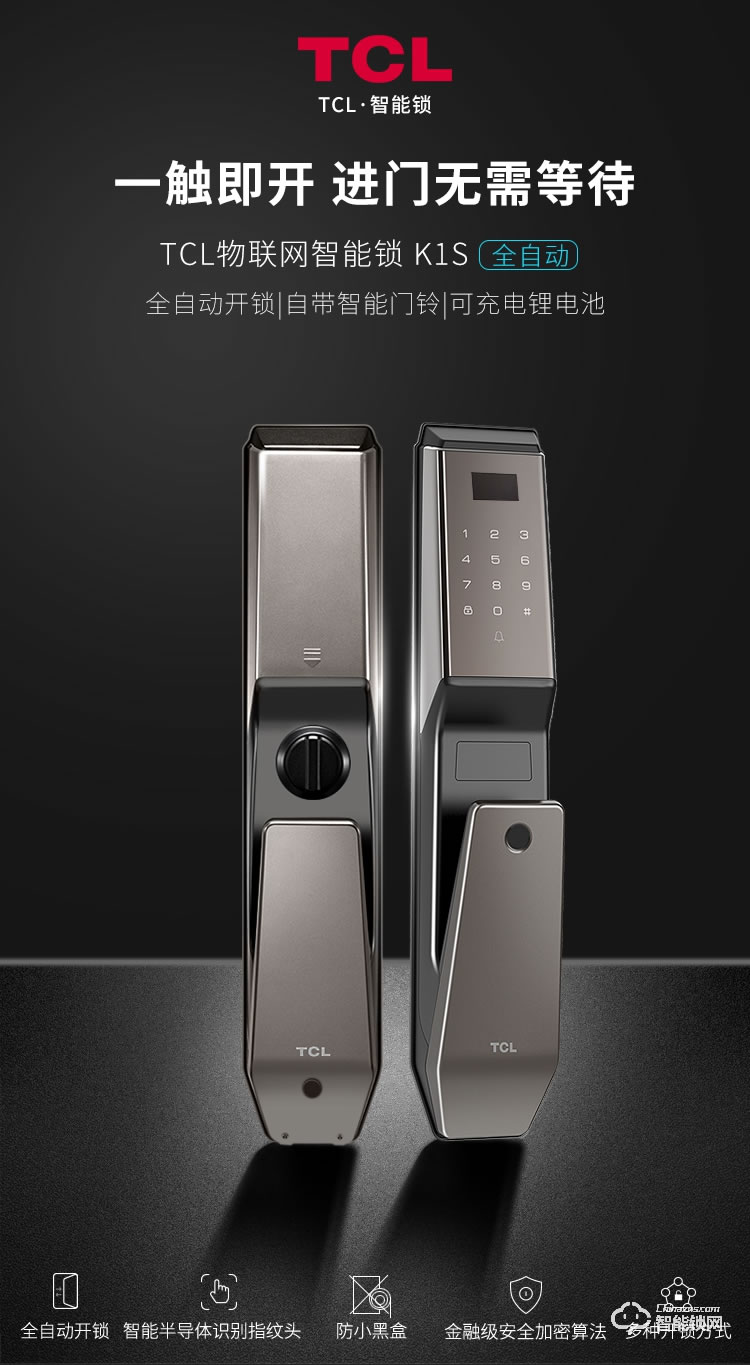 TCL智能鎖 K1S-W推拉式防盜門智能門鎖密碼鎖