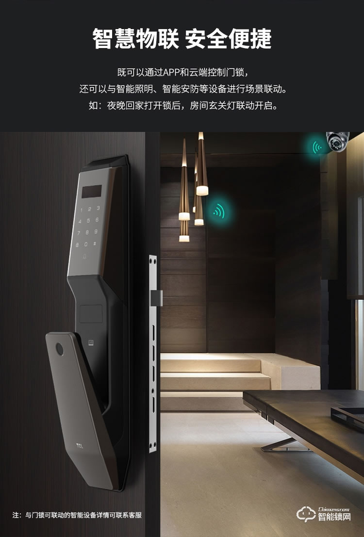 TCL智能鎖 K1S-W推拉式防盜門智能門鎖密碼鎖