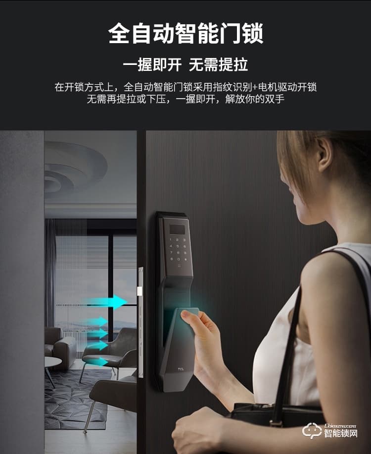 TCL智能鎖 K1S-W推拉式防盜門智能門鎖密碼鎖
