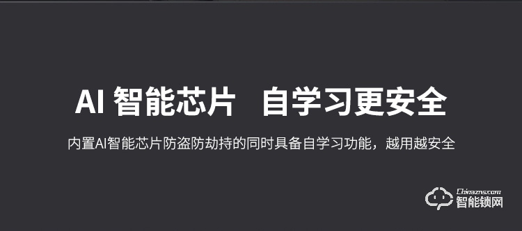 TCL智能鎖 K1S-W推拉式防盜門智能門鎖密碼鎖