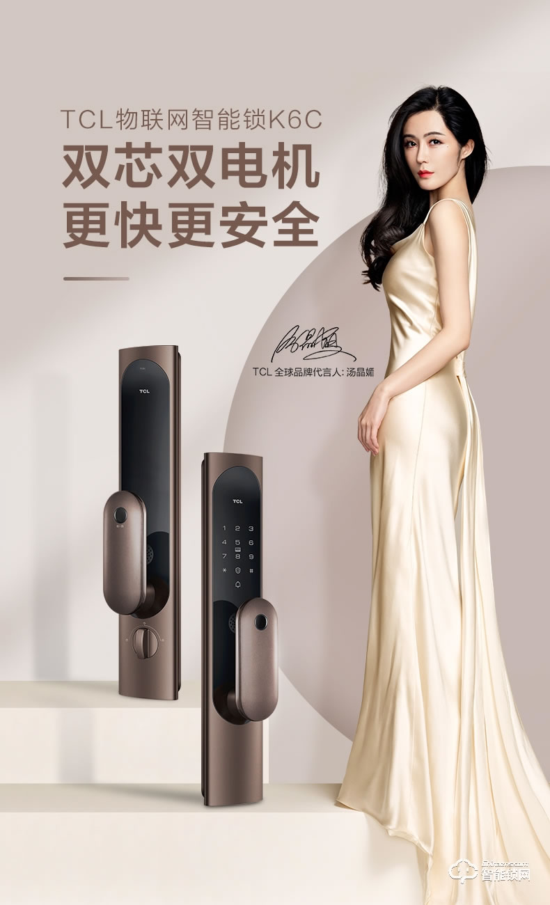 TCL智能鎖 K6C全自動防盜門鎖推拉式密碼鎖
