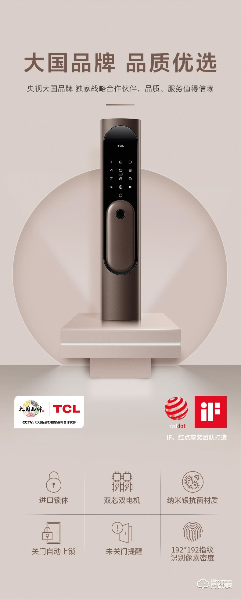 TCL智能鎖 K6C全自動防盜門鎖推拉式密碼鎖