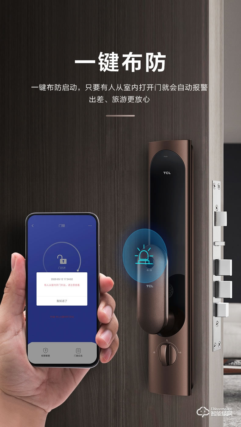 TCL智能鎖 K6C全自動防盜門鎖推拉式密碼鎖
