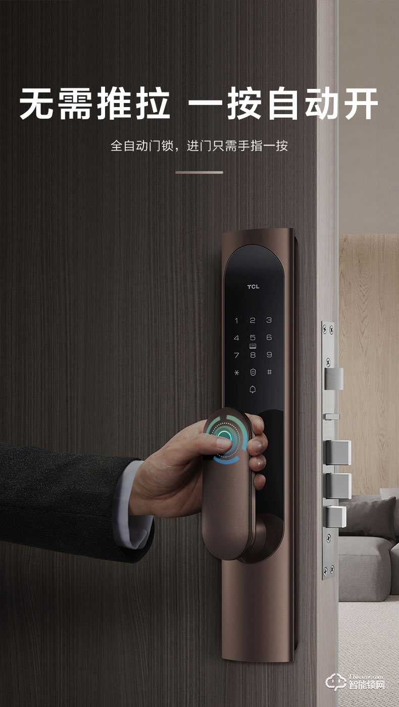 TCL智能鎖 K6C全自動防盜門鎖推拉式密碼鎖