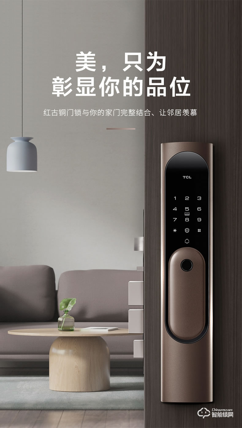 TCL智能鎖 K6C全自動防盜門鎖推拉式密碼鎖