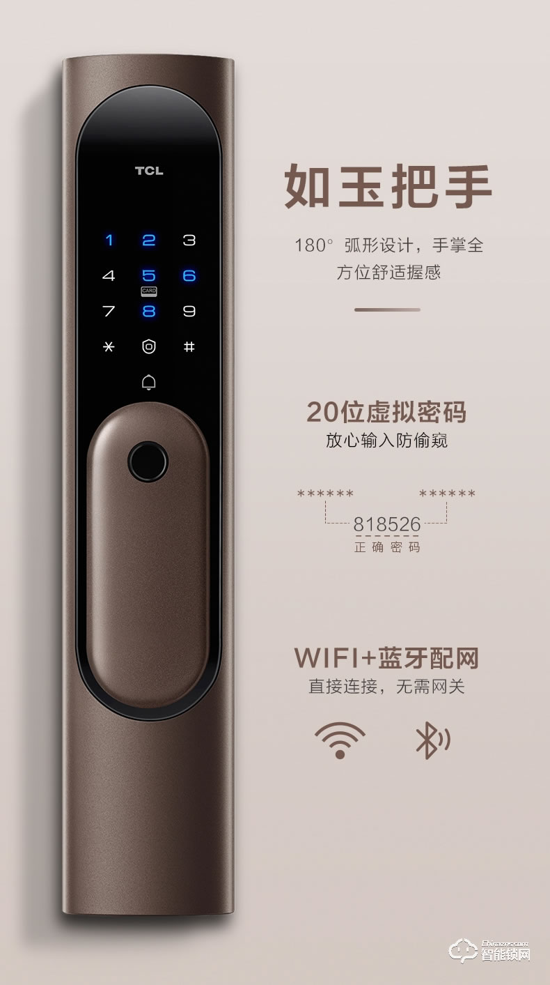 TCL智能鎖 K6C全自動防盜門鎖推拉式密碼鎖