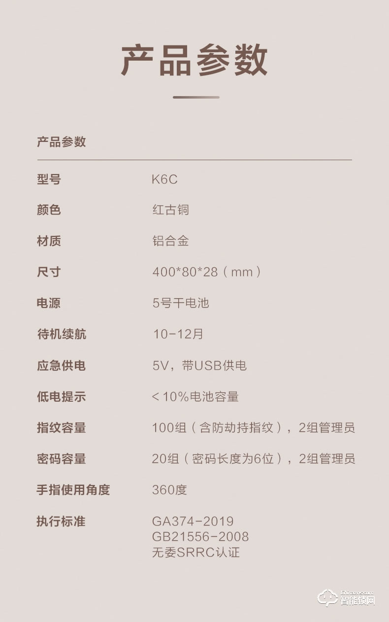 TCL智能鎖 K6C全自動防盜門鎖推拉式密碼鎖