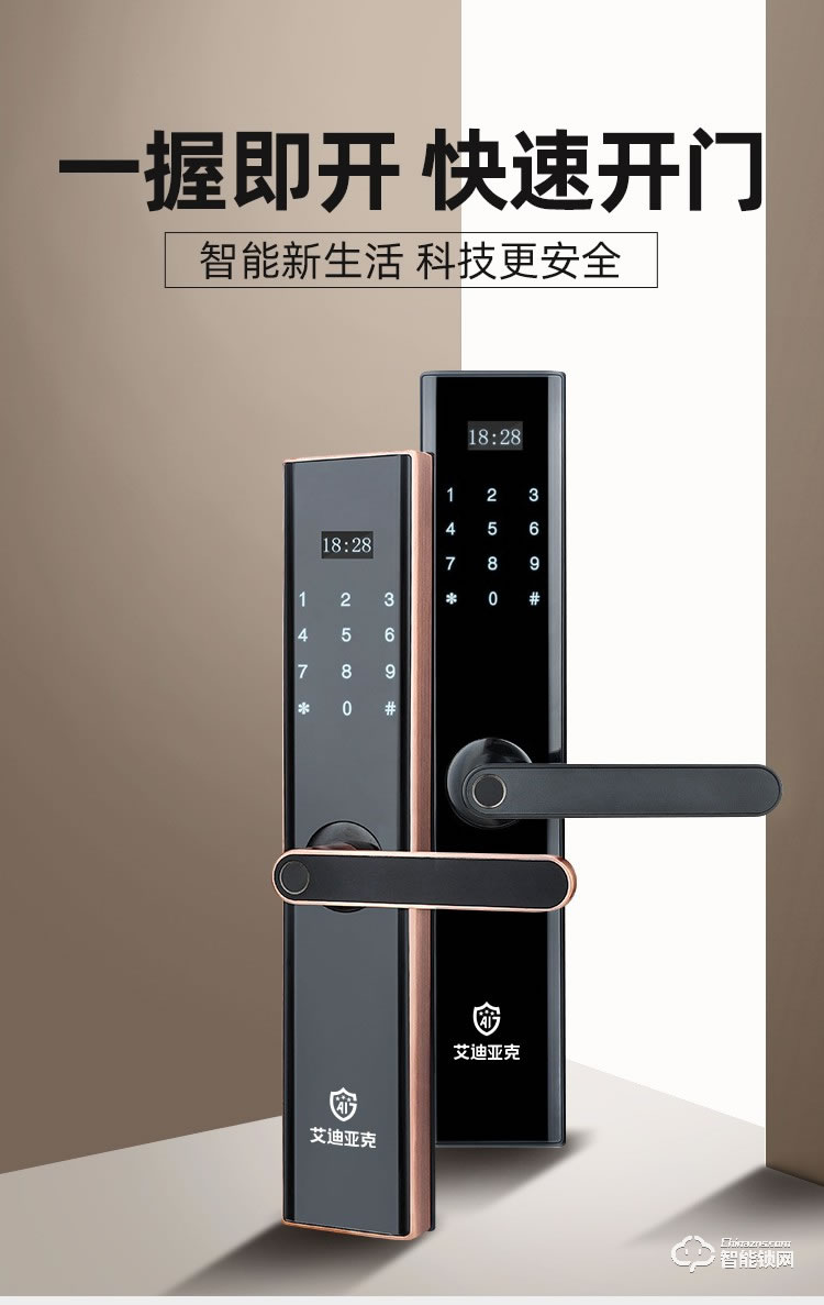 艾迪亞克智能鎖 P7全自動直板密碼指紋鎖