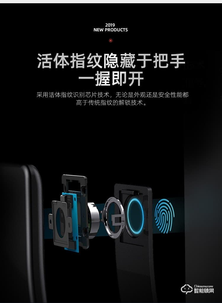 艾迪亞克智能鎖 P7全自動直板密碼指紋鎖