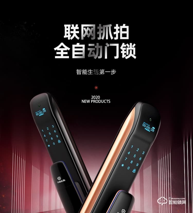 艾迪亞克智能鎖 S9可視貓眼智能鎖家用防盜門鎖