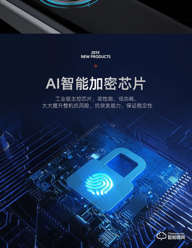 艾迪亞克智能鎖 S8家用防盜門入戶門防盜鎖