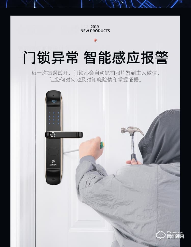 艾迪亞克智能鎖 S8家用防盜門入戶門防盜鎖