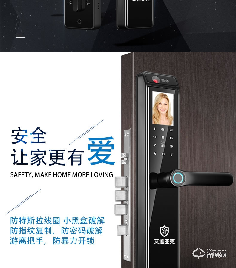 艾迪亞克智能鎖 A1全自動人臉識別指紋鎖