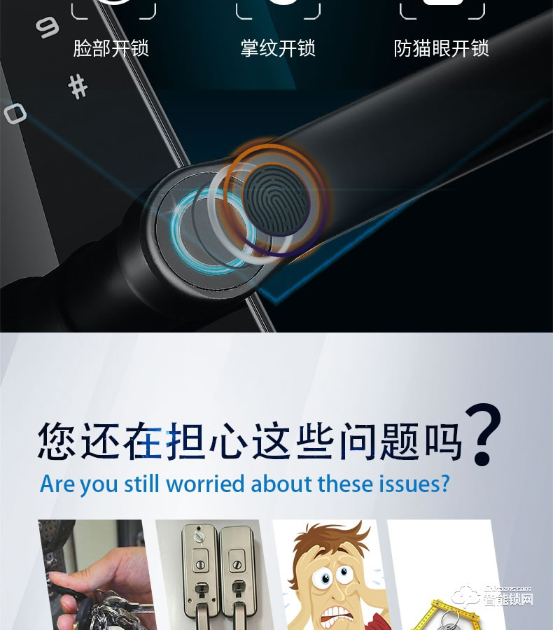 艾迪亞克智能鎖 A1全自動人臉識別指紋鎖